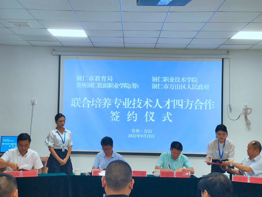 联合培养专业技术人才四方协议签约仪式在杏耀手机网页登录入口-（杏耀您的梦想）从这里开始实现！（筹）隆重举行